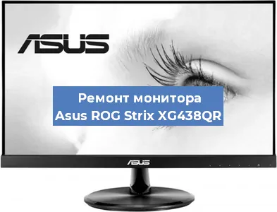 Замена конденсаторов на мониторе Asus ROG Strix XG438QR в Самаре